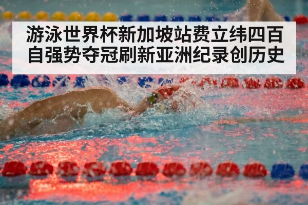 swimmer racing freestyle