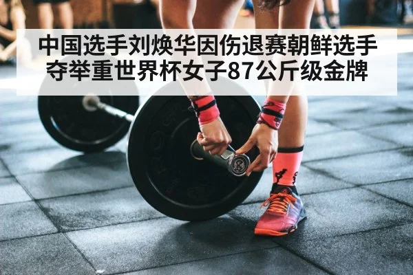 olympic weightlifting training